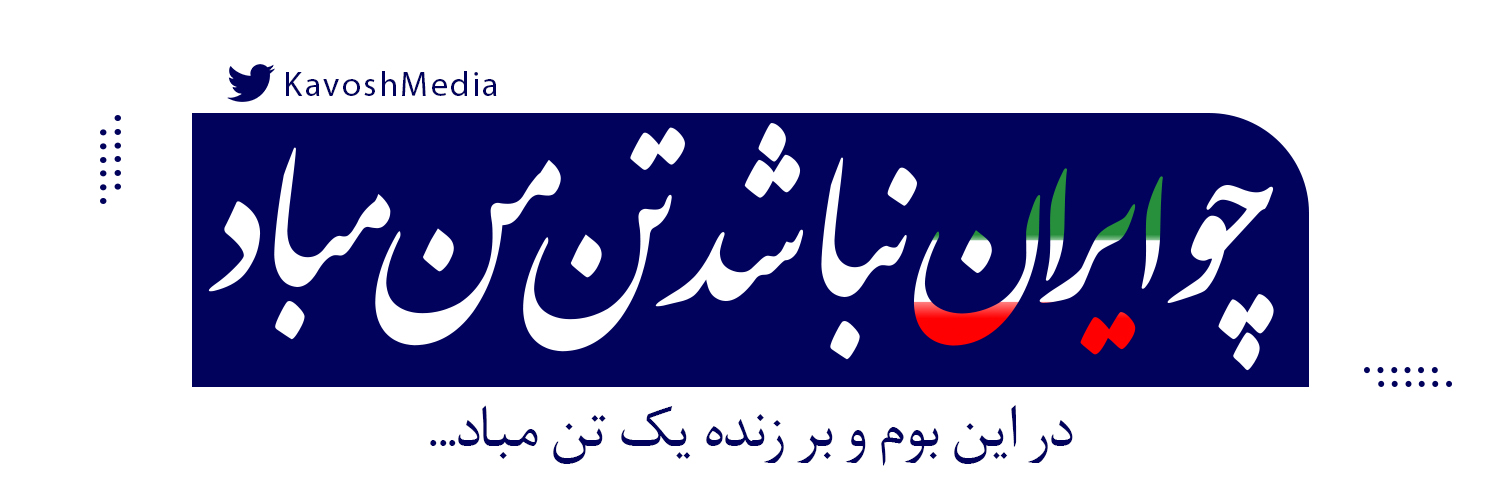 کاوش مدیا | Kavoshmedia's banner
