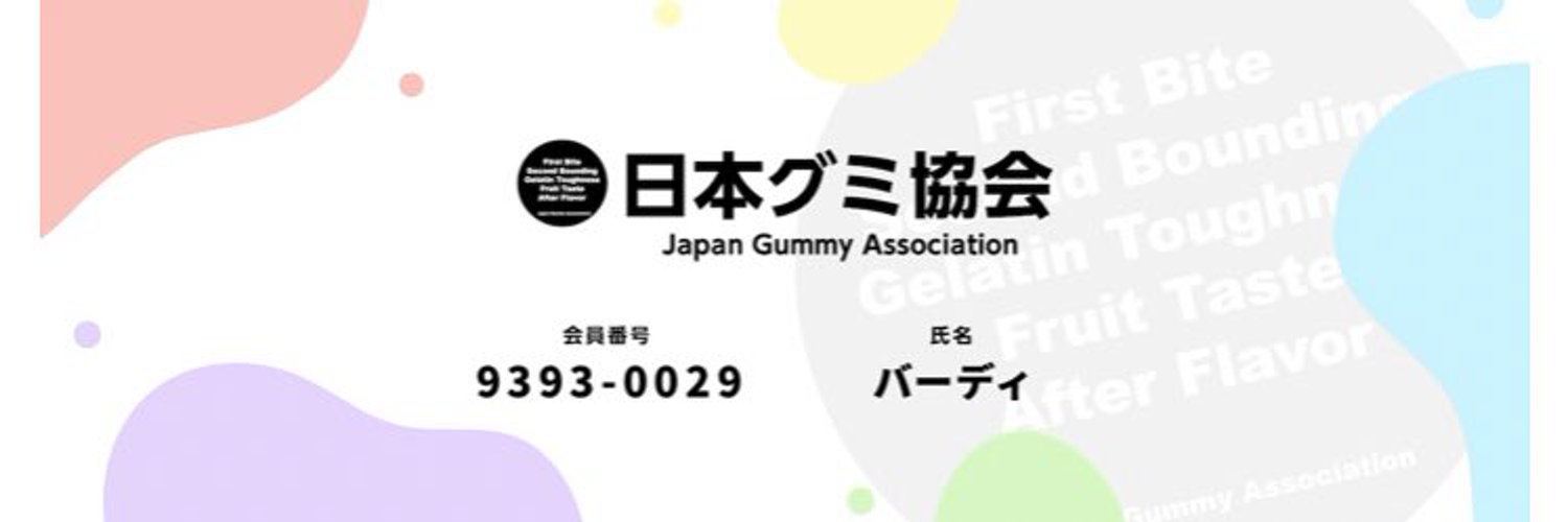 birdee_gummy's profile banner image