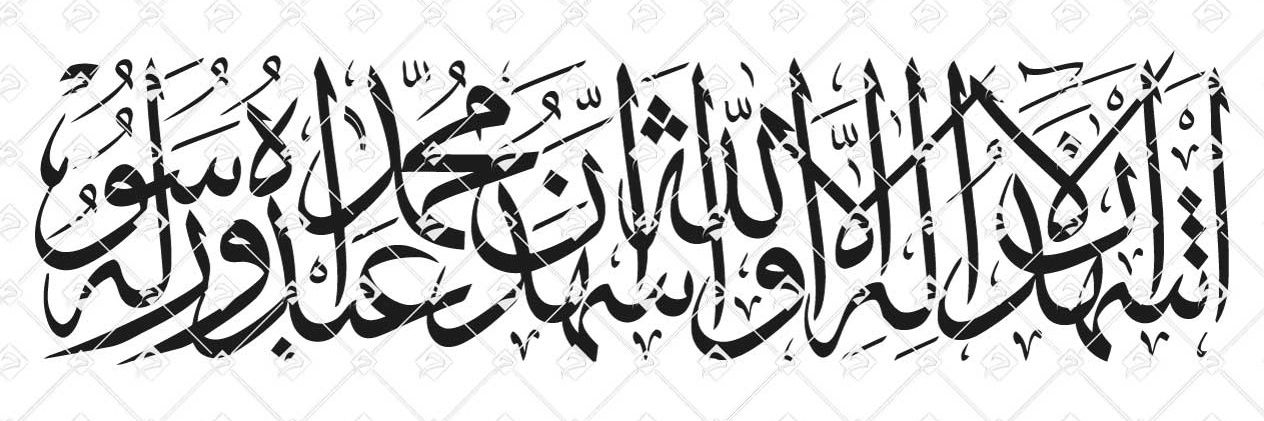 الإسلام دين الحق banner