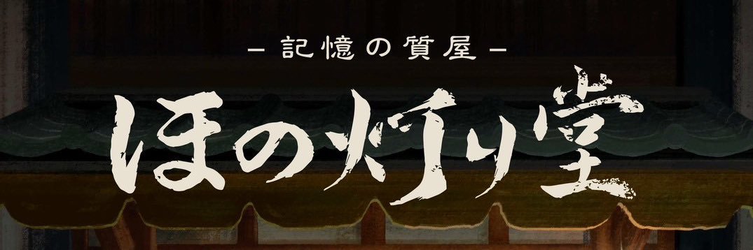 河合国広 banner