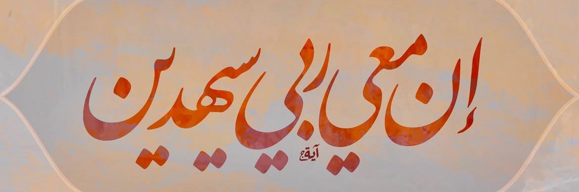 ياسَمين banner