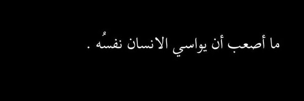 Eman23343086 Profile Banner