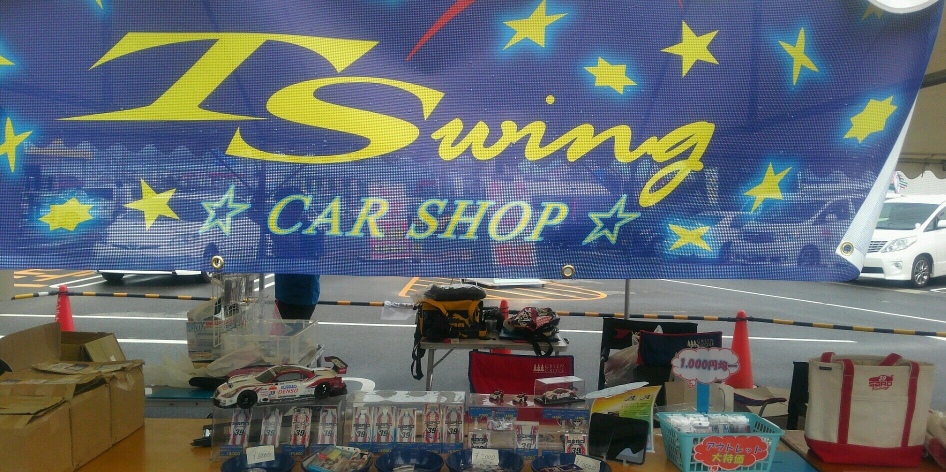TSwing19's profile banner image