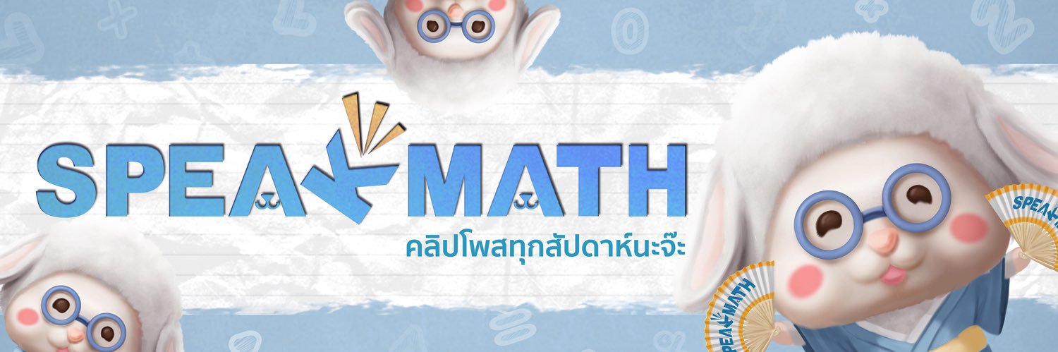 SpeakMath banner