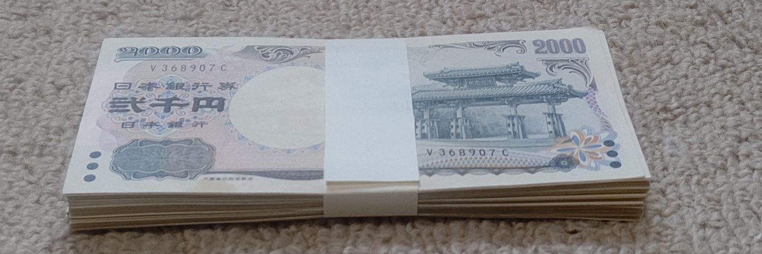 ト ～ ダ ン 💉💉💉💉＠二千円札広め隊 💴💴 banner