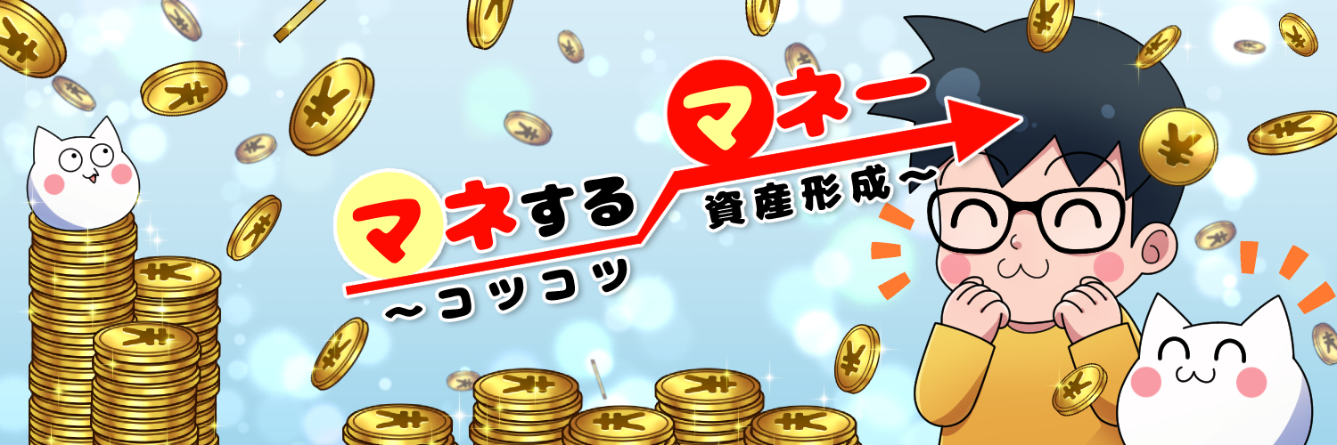 かりめろん🍃コツコツ資産形成📈 banner