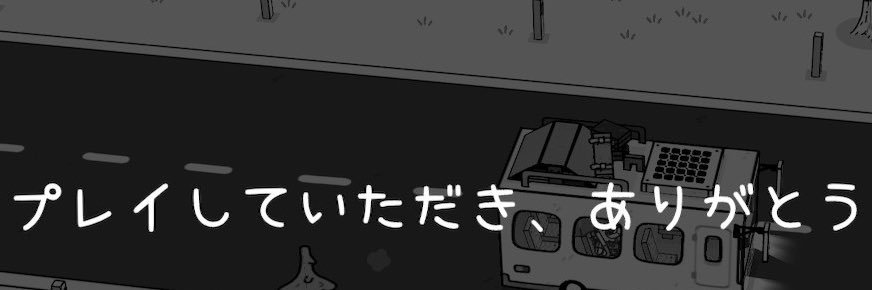 Satō banner