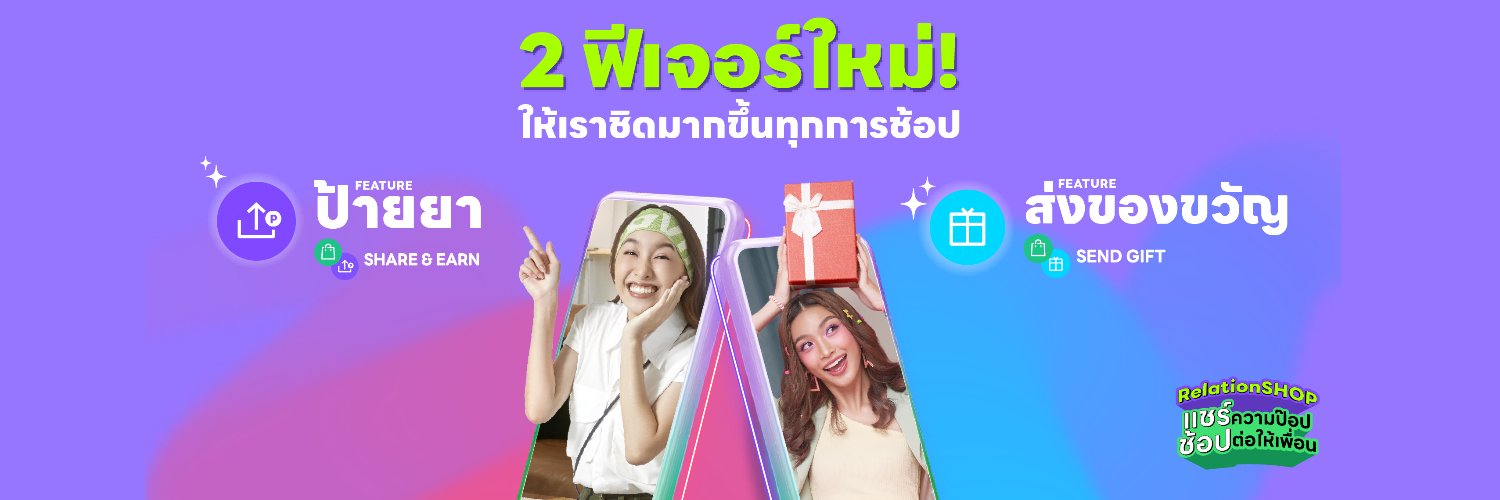 LINE SHOPPING TH banner