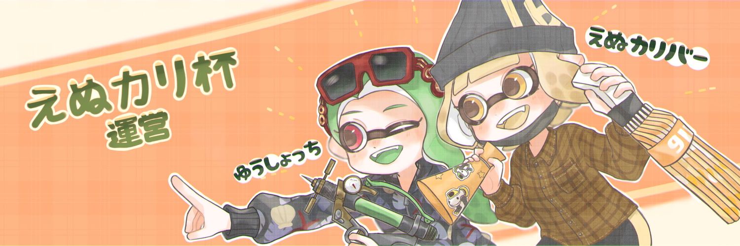 ゆうしょっち banner