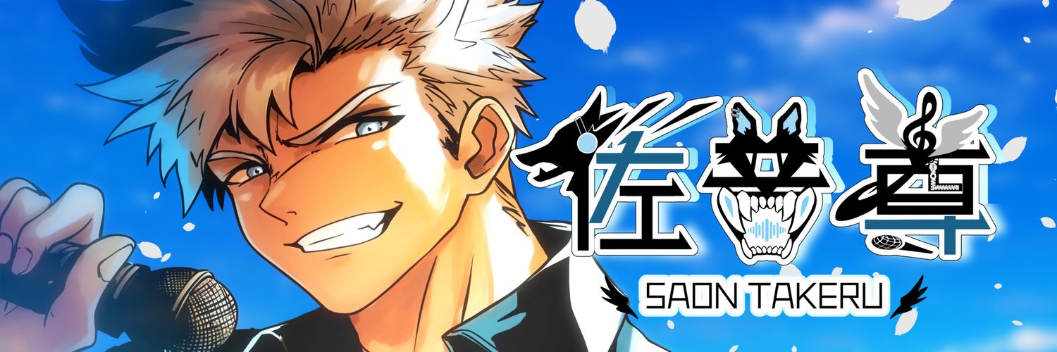 Kumasu(佐音尊) banner