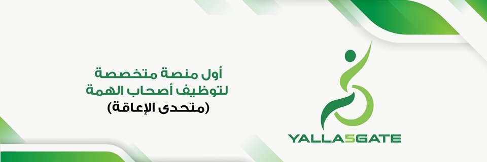 Yalla5gate - منصه ذوي الهمم banner