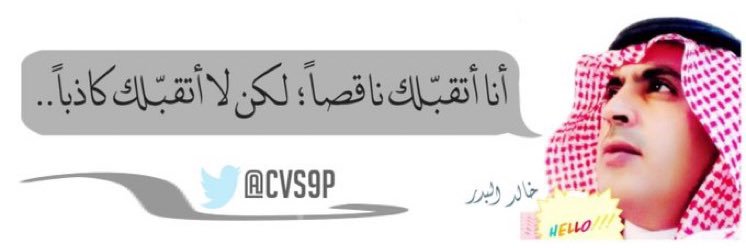 ‏﮼خالد البدر banner