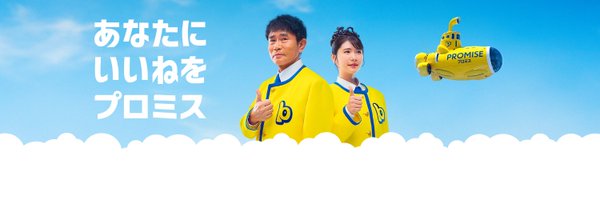 promise_smbccf Profile Banner