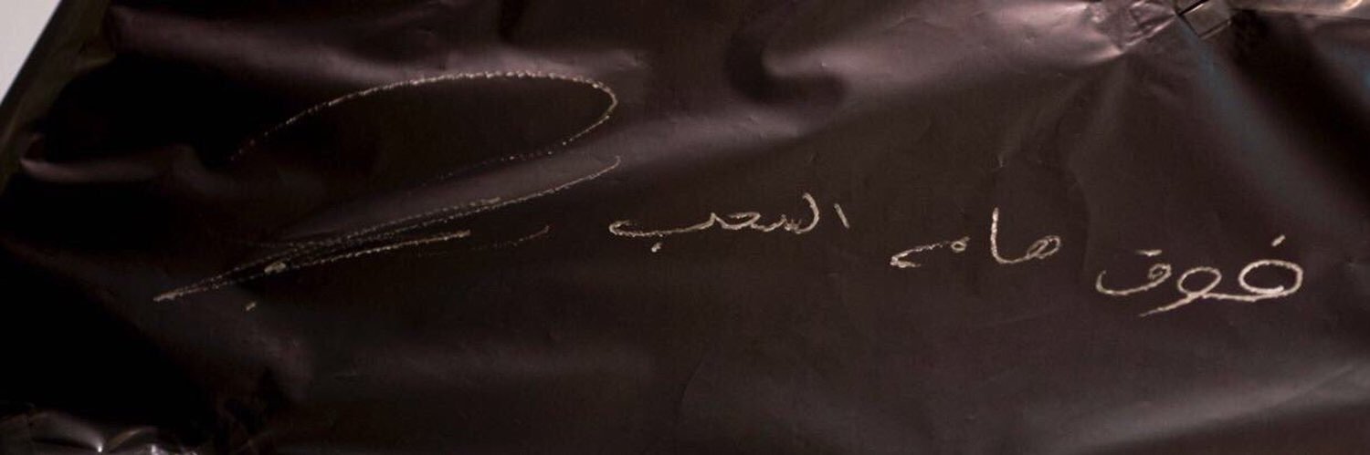 منال (نايس ون ZN427) banner