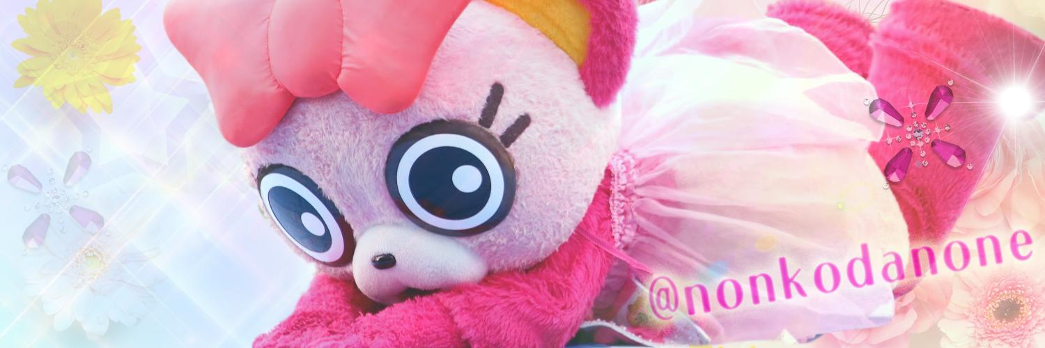 nonkodanone's profile banner image