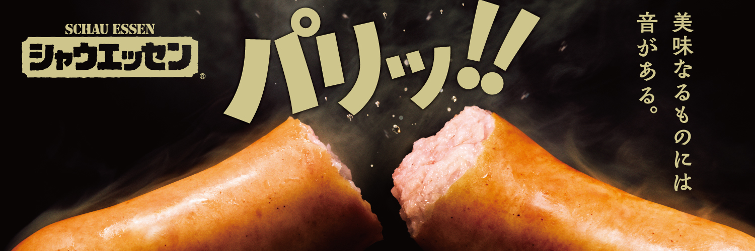 【公式】シャウエッセン 的个人资料封面
