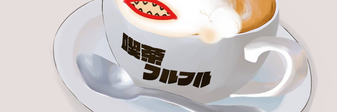 白びび＠MHWilds banner