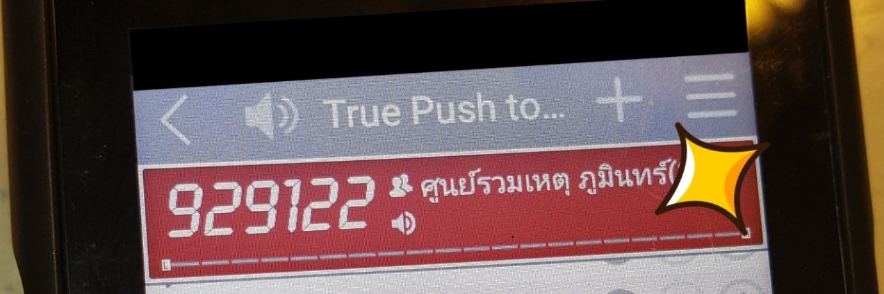 phumintwit's profile banner image