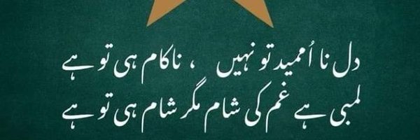 Khan Saab Profile Banner
