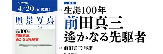 fukeishashin's profile banner image