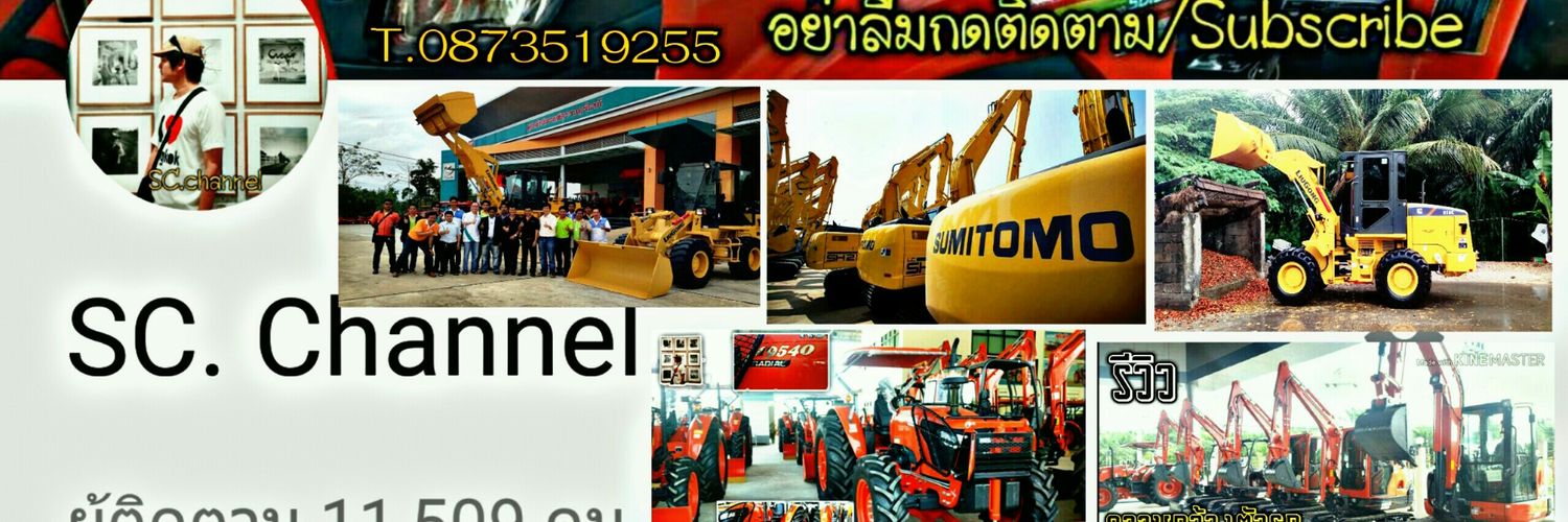 SC.CHANNEL banner