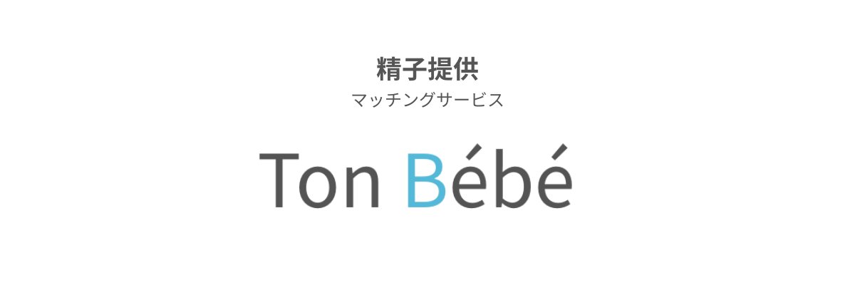 tonbebejp's profile banner image