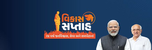 GogPanchmahal Profile Banner