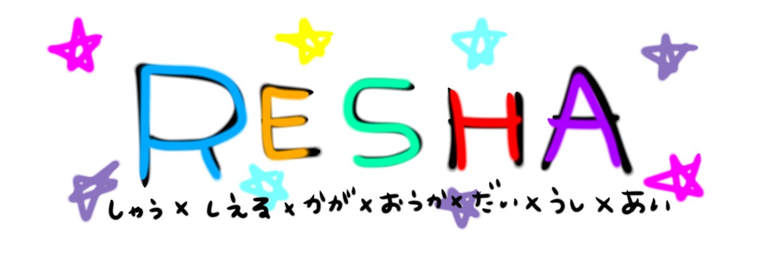 元祖しえる banner