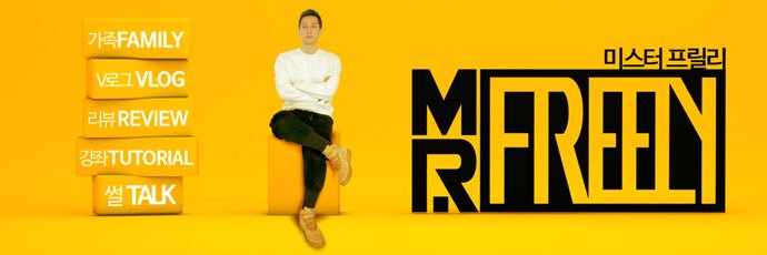 MrFreelyFree's profile banner image