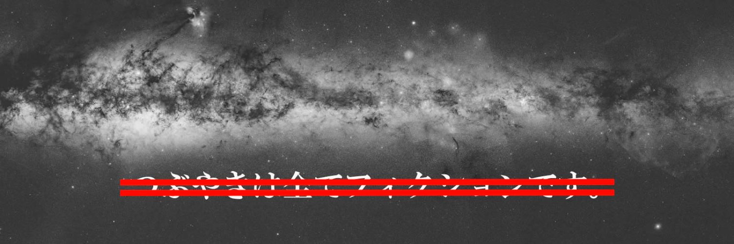 黒・天リフ banner