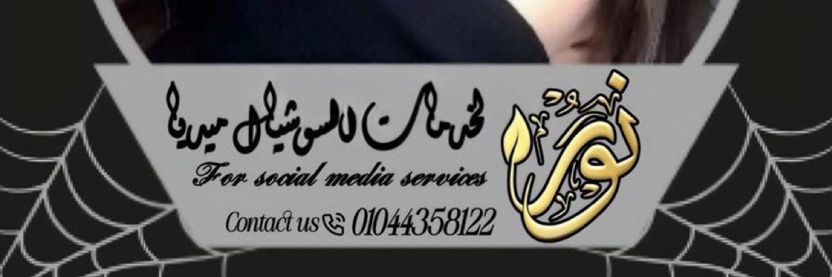 فـــــرز نـــــور 🔥🐣 banner