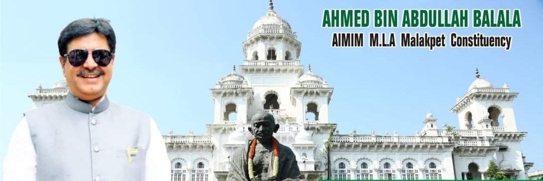 OFFICE OF AHMED BIN ABDULLAH BALALA 🇮🇳 banner