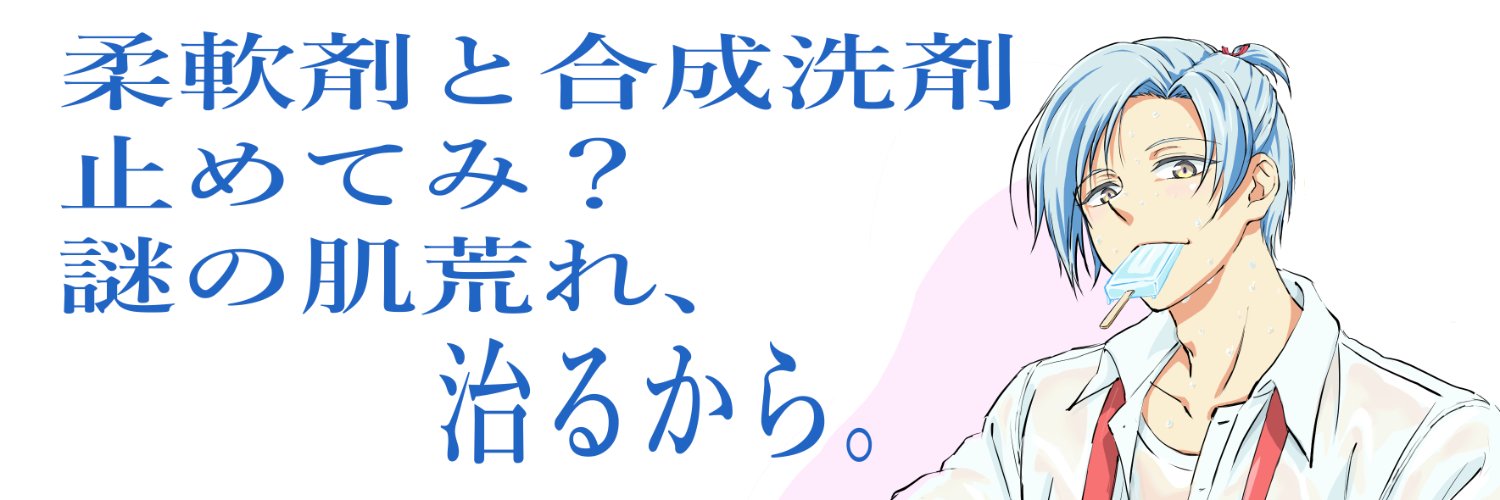 dororokinoco's profile banner image