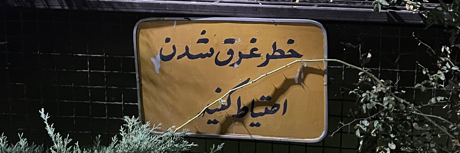 Saba banner