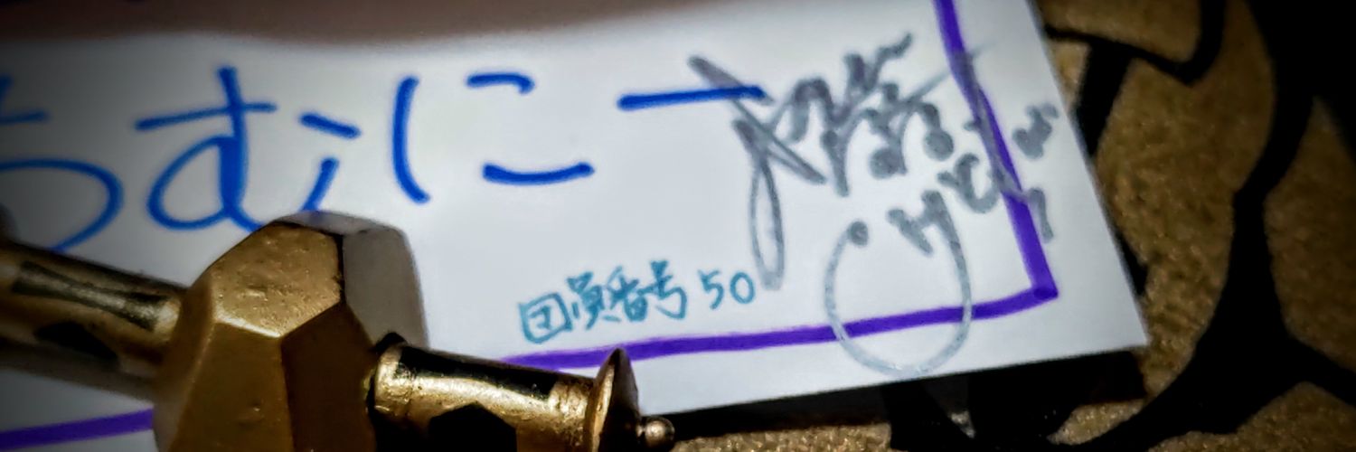 ちむにー🔥 banner