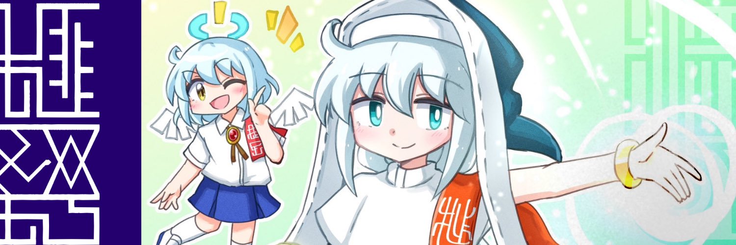 榧野✌️'s banner