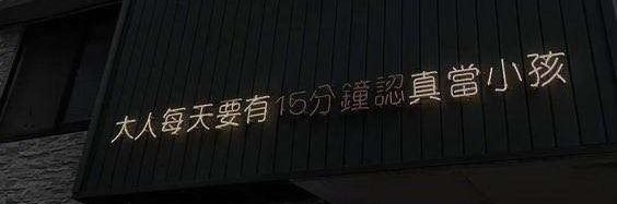重生之我是卡哇1 banner