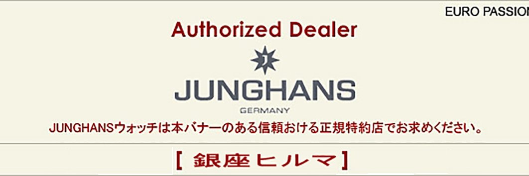 junghans_jp's profile banner image