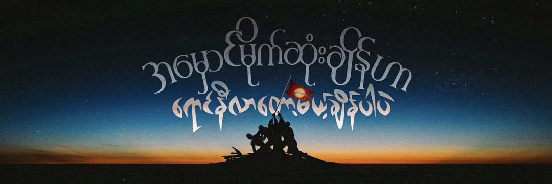 yeaungMM's profile banner image