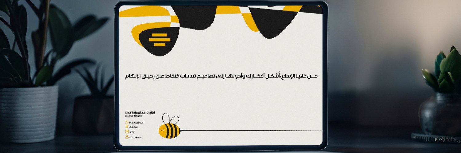شهد | مصممة جرافيك banner
