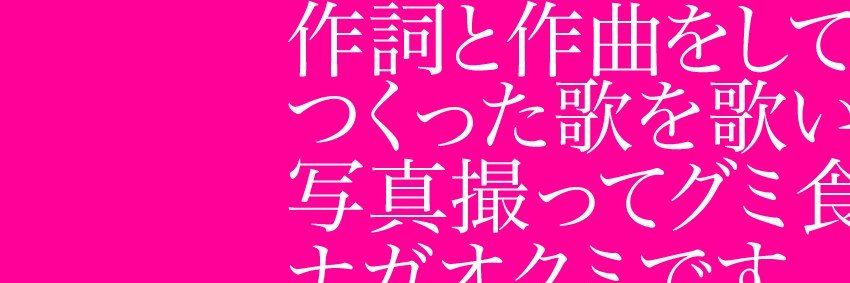 pinkumix's profile banner image