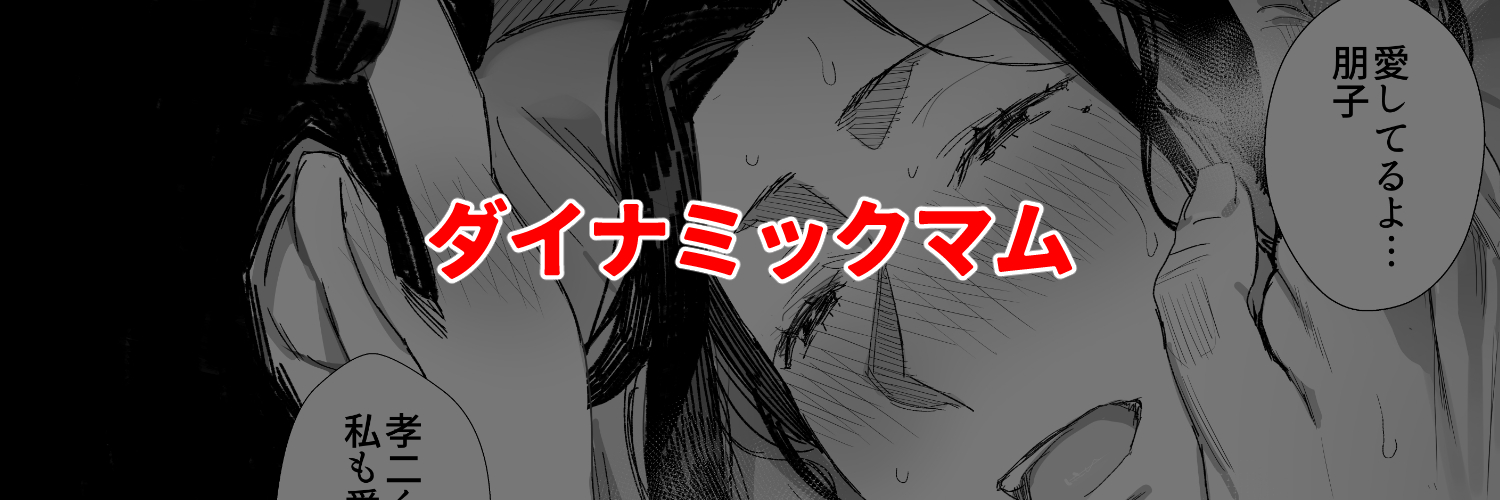 おのでら🔞 banner