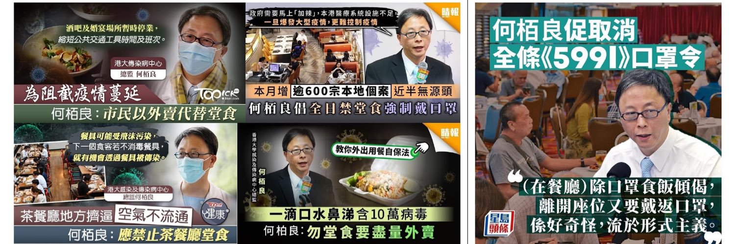 防疫大聖 banner