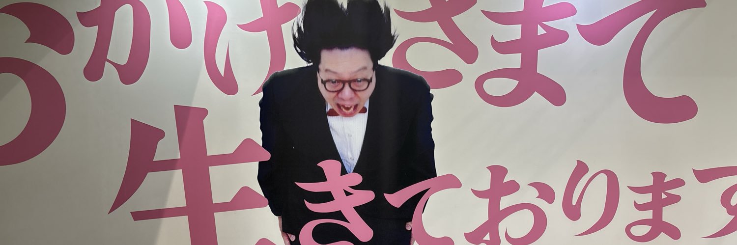 ダーターのシーアツ banner