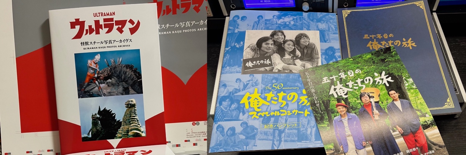 高島幹雄'26 banner