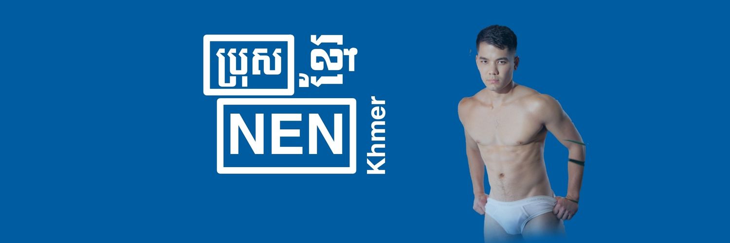 menkhmers's profile banner image