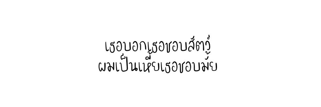 โยฬาร์ @busy banner