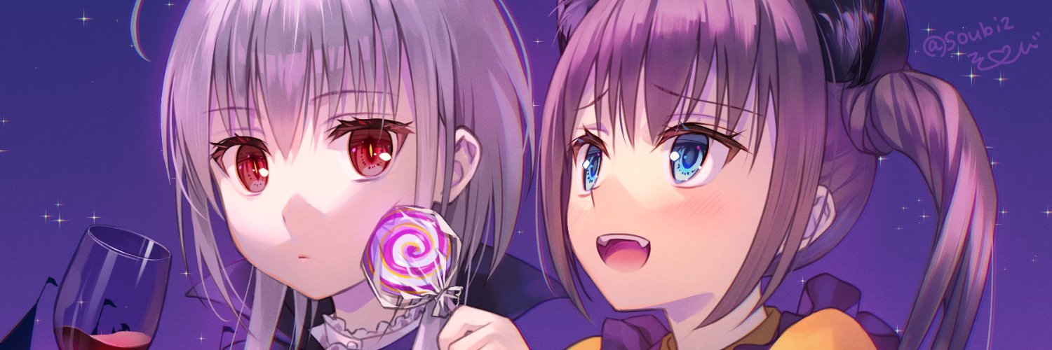 そーび banner