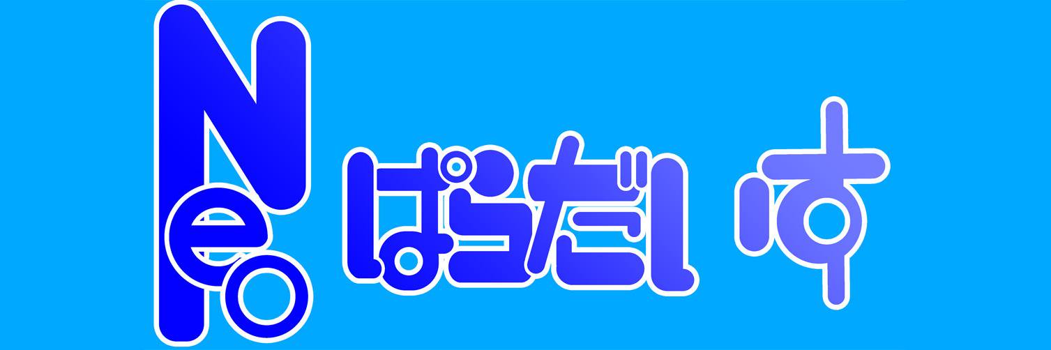 Neo_Para_Event's profile banner image