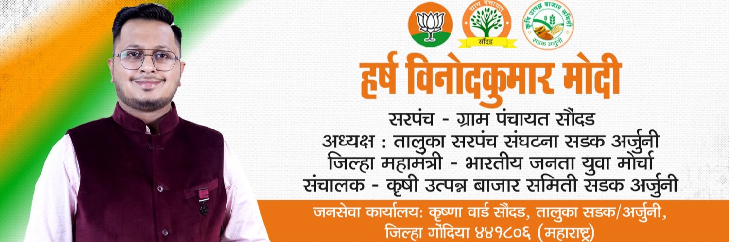 harshvinodmodi's profile banner image